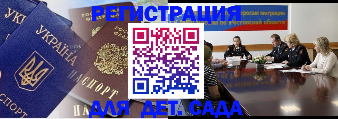 прописка штамп в Алексеевке