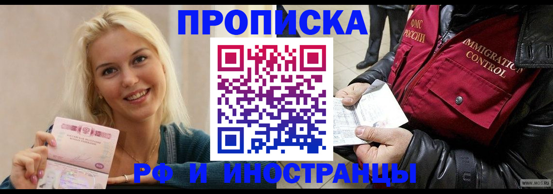 прописка для военкомата в Алексеевке