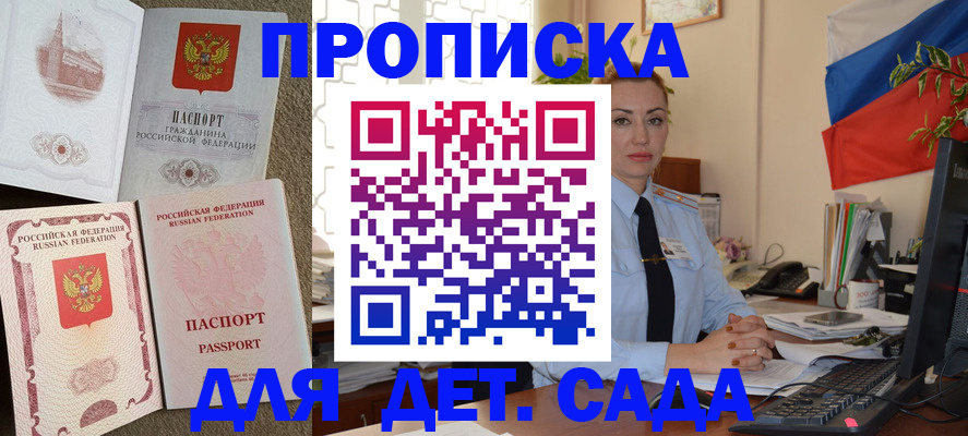 прописка паспорт в Алексеевке