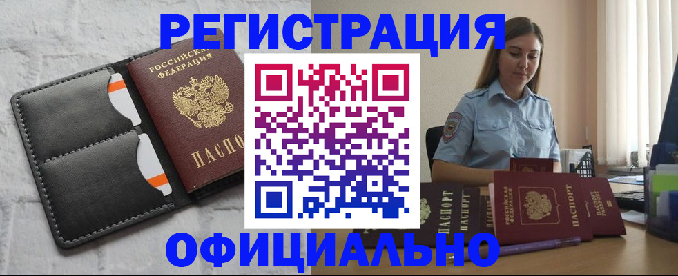 где прописаться в Алексеевке