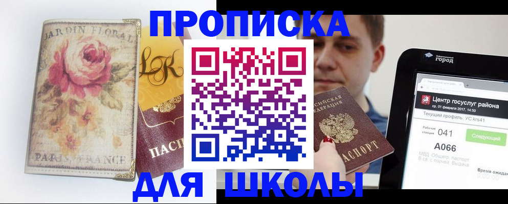 временная регистрация в Алексеевке