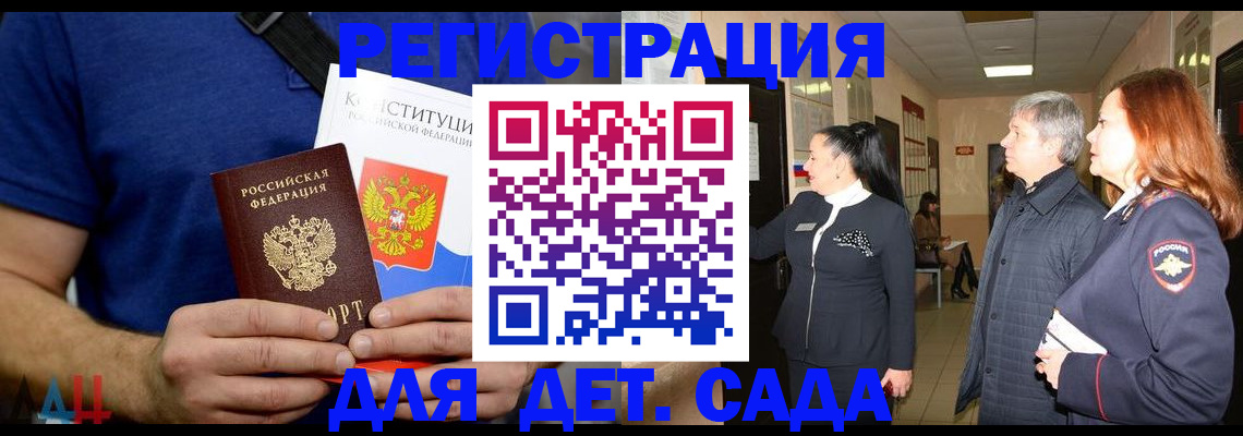 временная прописка в Алексеевке