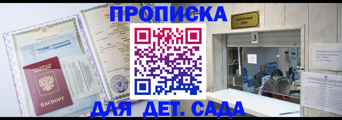 временная регистрация гарантия в Алексеевке